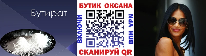 БУТИРАТ оксана  kraken ссылки  Петушки  как найти закладки 